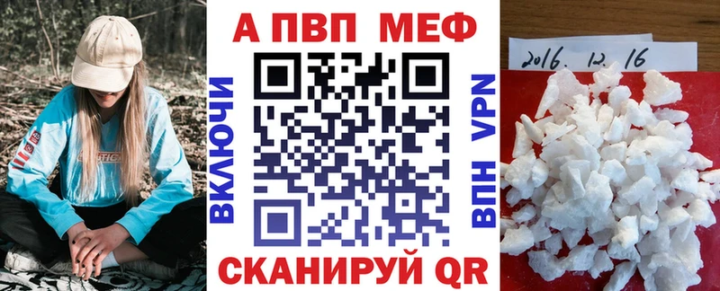 мега сайт  Уссурийск  A-PVP Crystall 