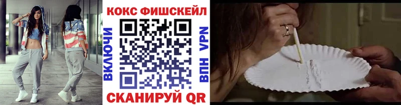 кракен ССЫЛКА  Уссурийск  КОКАИН Fish Scale  наркошоп 