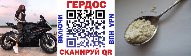 Героин гречка  дарк нет состав  Уссурийск  где найти наркотики 