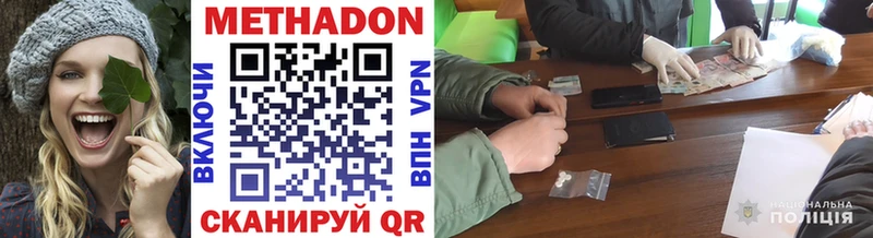 закладка  Уссурийск  МЕТАДОН мёд 