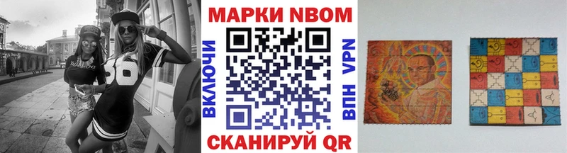 Марки N-bome 1,5мг  магазин продажи наркотиков  Уссурийск 