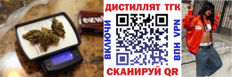 Дистиллят ТГК концентрат  где купить наркоту  Уссурийск 